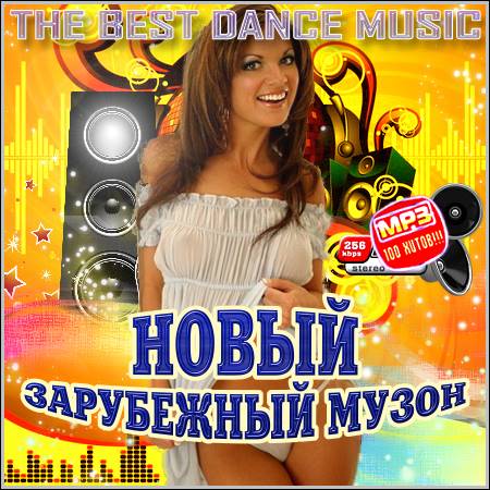 Музыка на новый год иностранная Музыка на новый год иностранная
